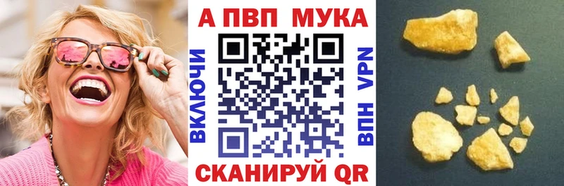 Альфа ПВП Crystall Новая Усмань