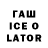Кетамин VHQ SnowInTheSummerTime :D