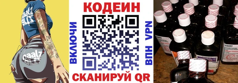 наркота  Новая Усмань  Codein напиток Lean (лин) 