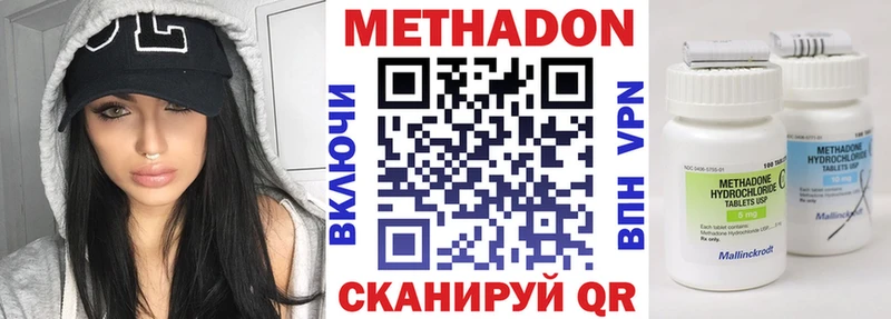 Метадон methadone цена Новая Усмань